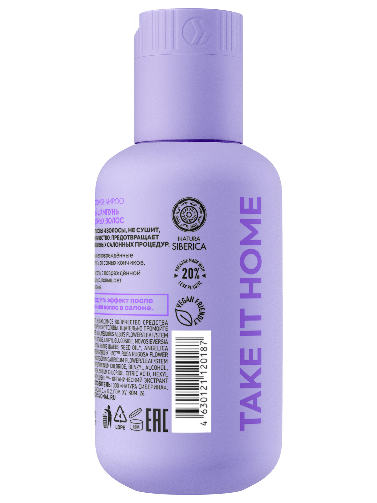 Keratin Injection Кератиновый Шампунь для повреждённых волос 100мл от Natura Siberica + 3