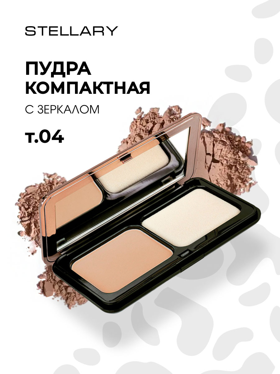 Компактная Пудра для лица с зеркалом, тон 04 песочный от Stellary + 4