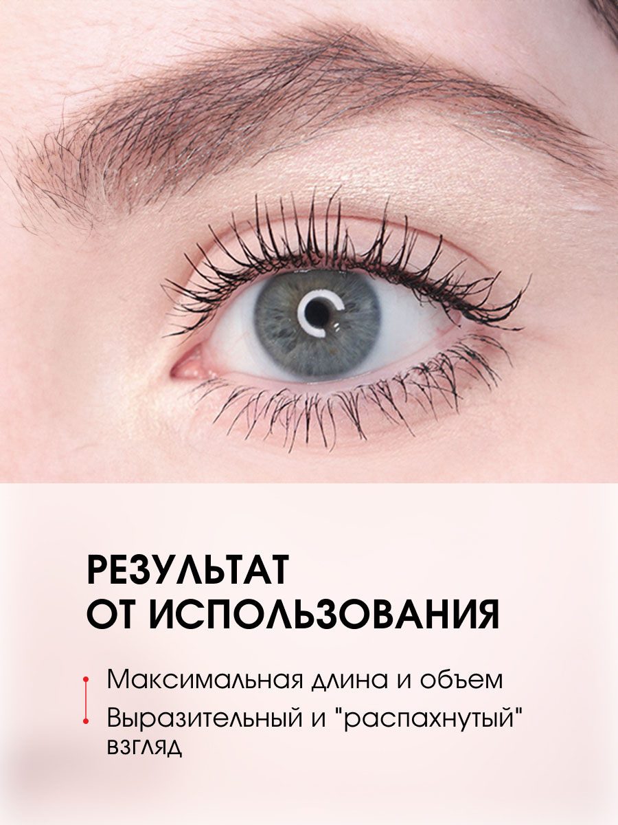 Тушь для ресниц Secret Секрет роскошных ресниц, черная от LuxVisage + 5