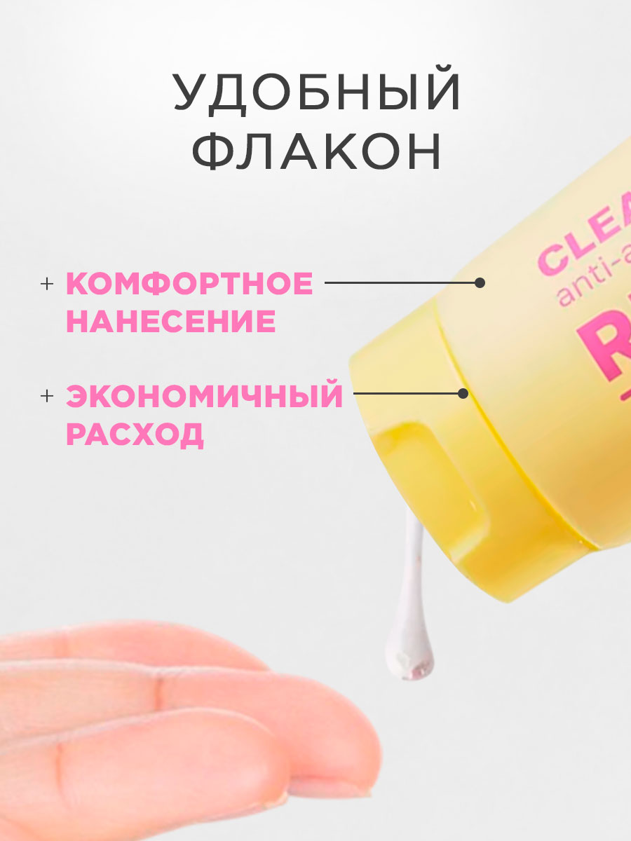 Гель для умывания с ретинолом и гиалуроновой кислотой 100мл от NSC + 5