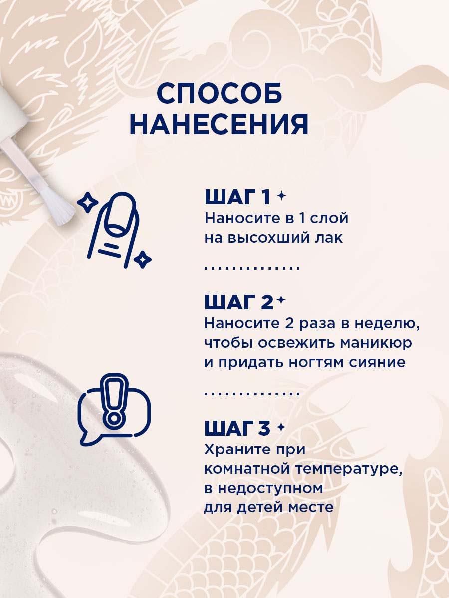 Ice Kiss Быстросохнущее покрытие с блеском, тон 504 прозрачный от SHU + 10