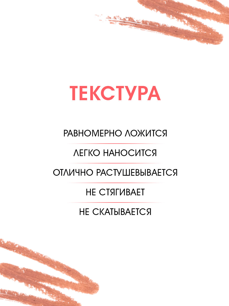 Карандаш для губ, тон 09 cappuchino / кофейный от Stellary + 6