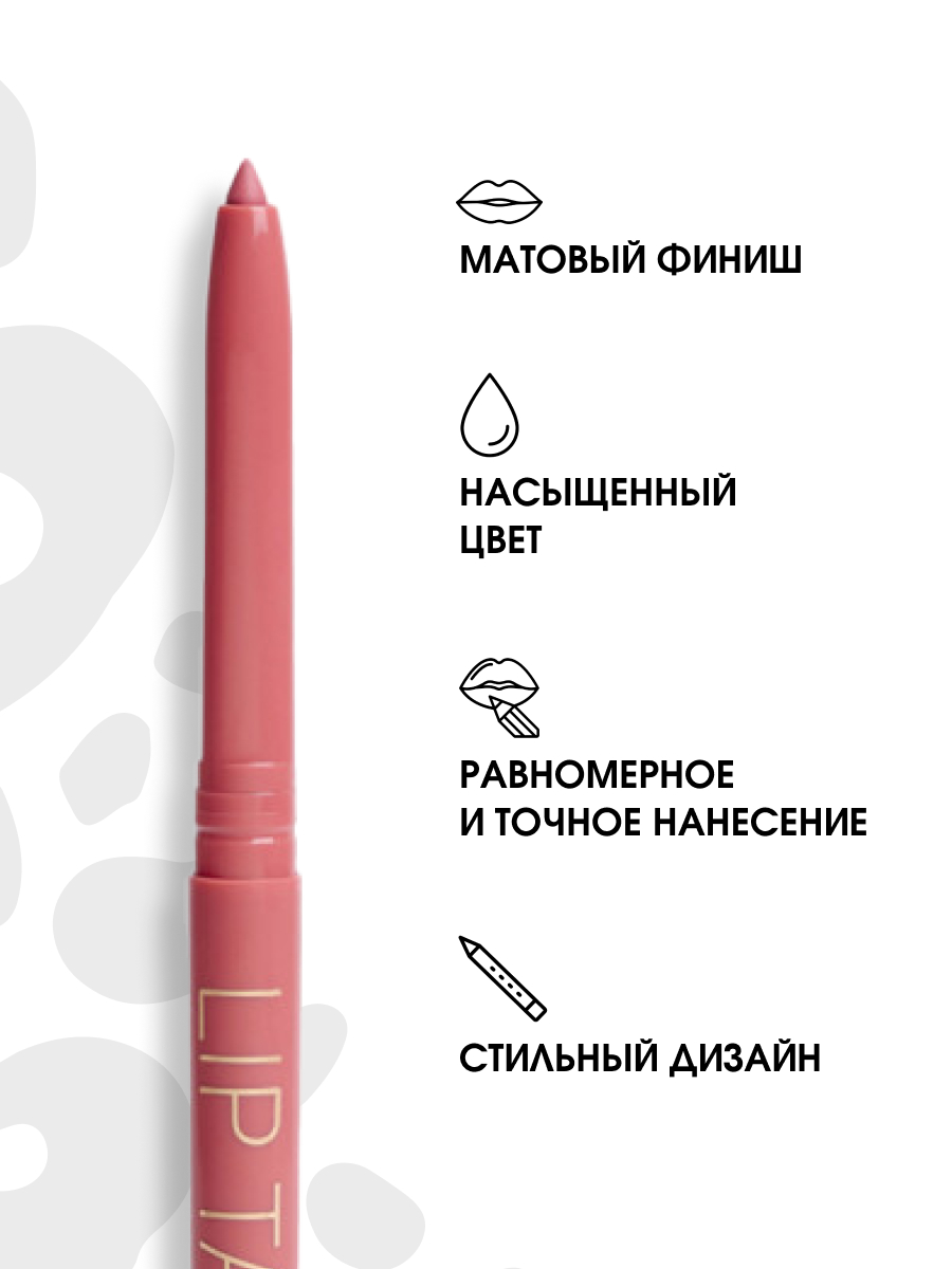 Карандаш для губ автоматический, тон 01 pink от Stellary + 7