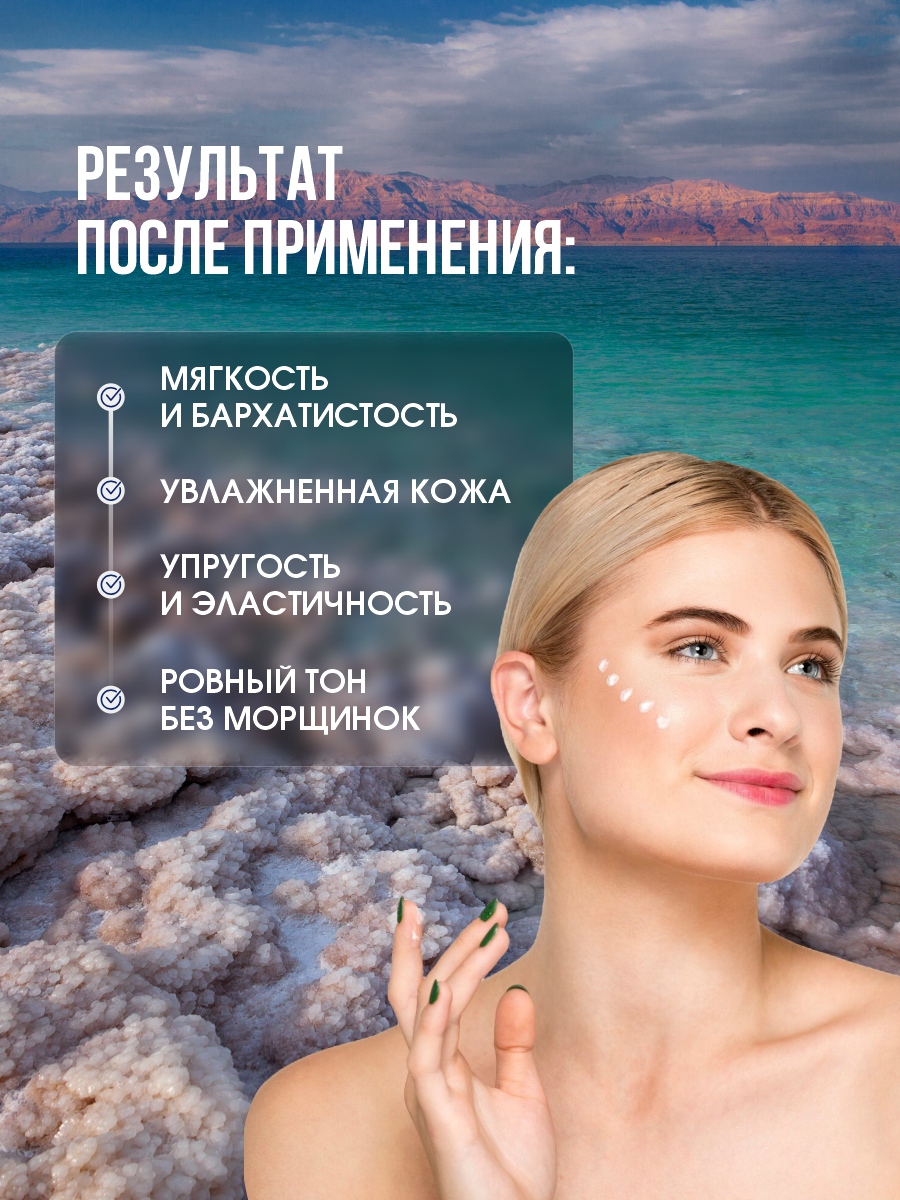 DSM Крем минеральный от морщин 50мл от Mon Platin + 11