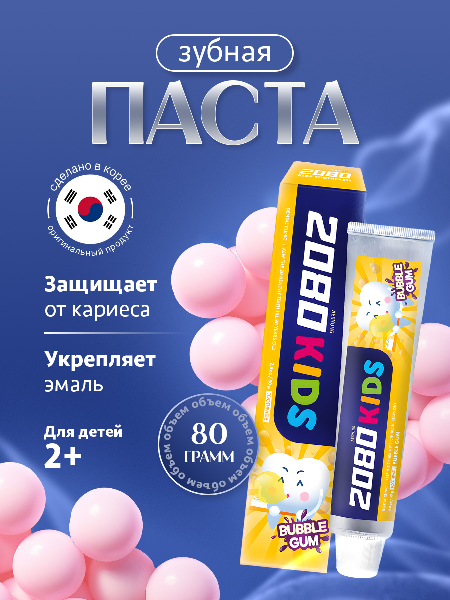 Зубная паста детская Bubble Gum 80г от Dental Clinic 2080 + 2