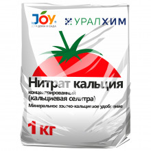 Удобрение Нитрат кальция 1 кг