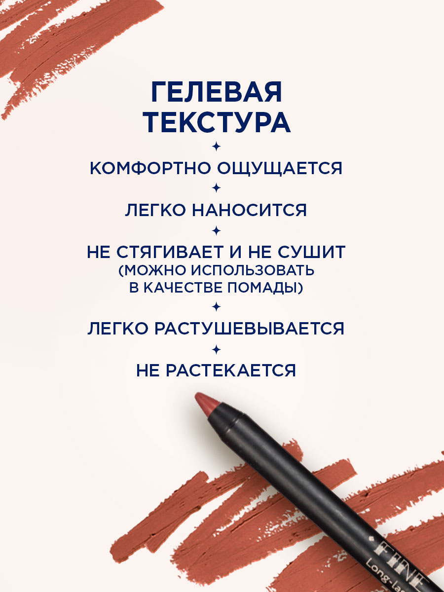 Карандаш для губ устойчивый Fine Line, тон 423 карамель от SHU + 5