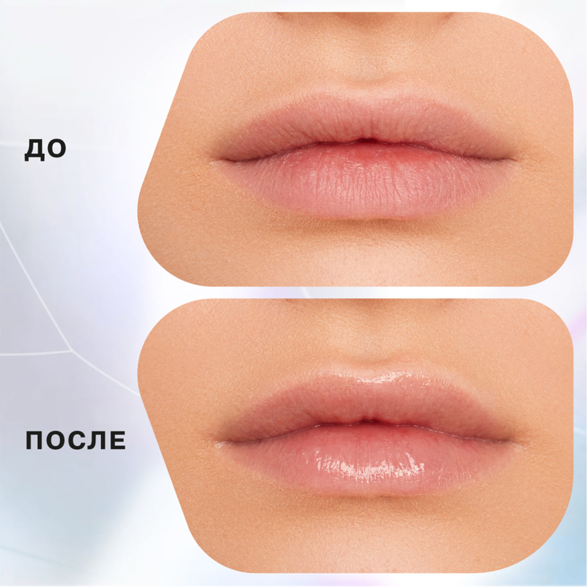 Маска-плампинг для губ Plumpinator ночная 9,3г от Influence Beauty + 4