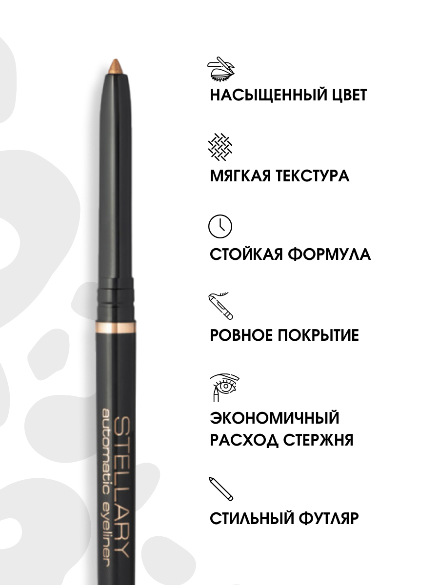 Карандаш для глаз автоматический, тон 12 gold от Stellary + 7