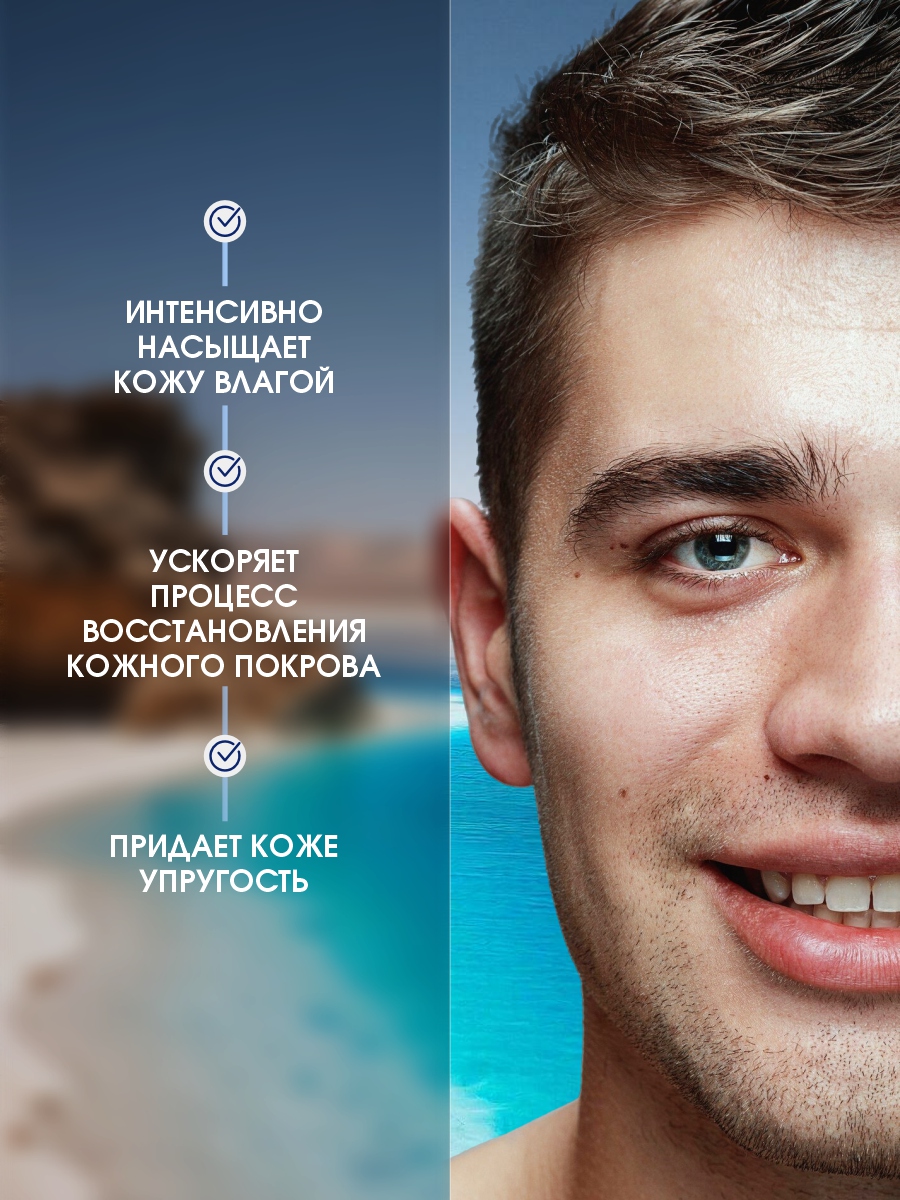 DSM PremiuMen Крем для лица увлажняющий для мужчин 50мл от Mon Platin + 8