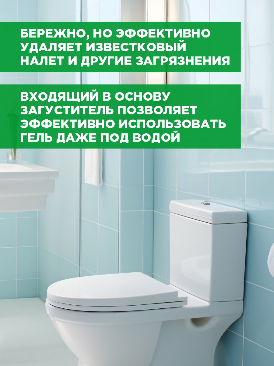 Гель для унитазов и сантехники 750мл от Master Fresh + 2