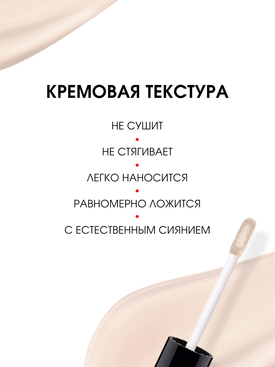 Консилер светоотражающий Ultra HD Soft Focus 12H, тон 10 Fair от LuxVisage + 6