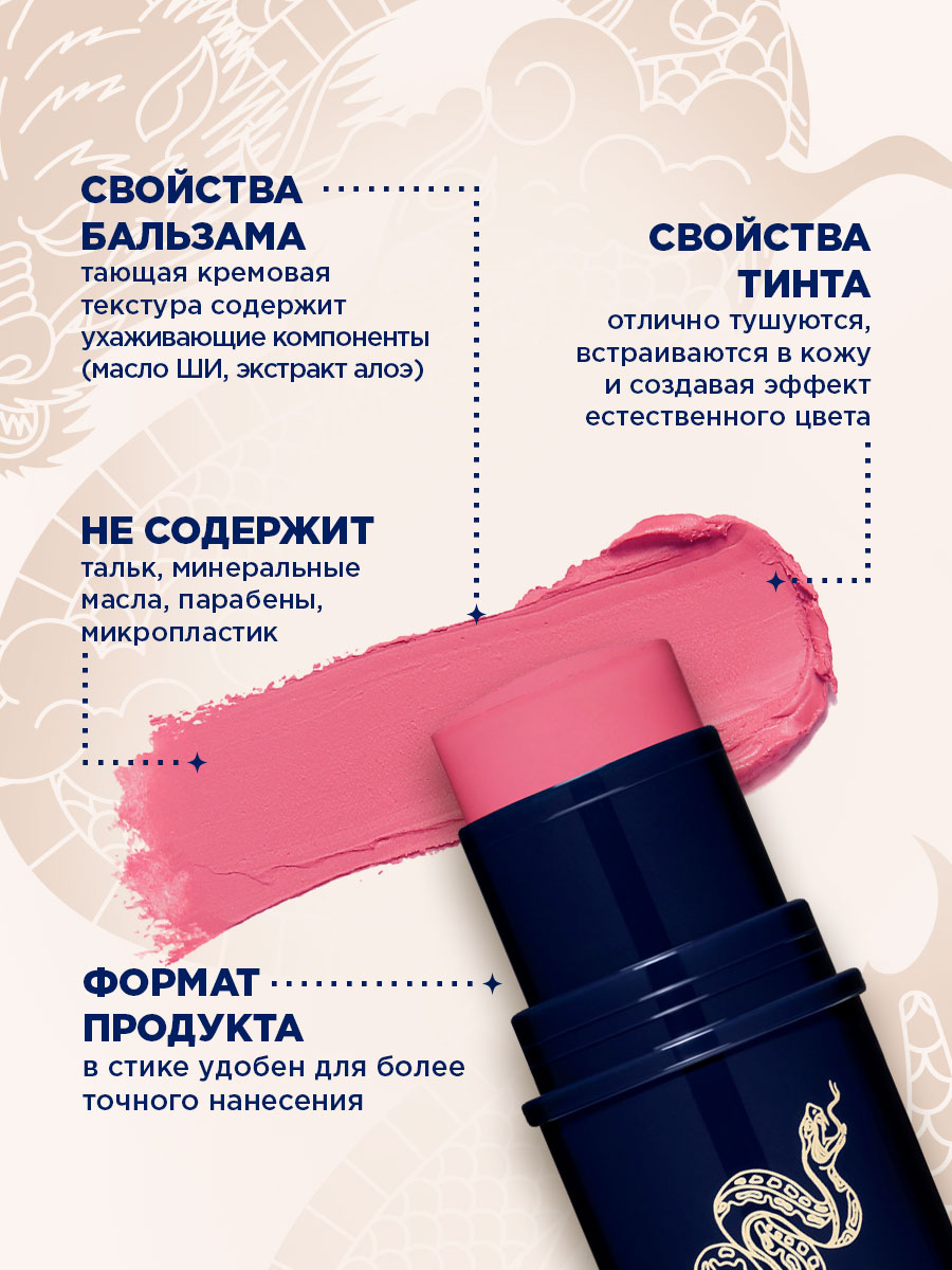 Румяна в стике Cheeky Devil, тон 357 розовый от SHU + 7
