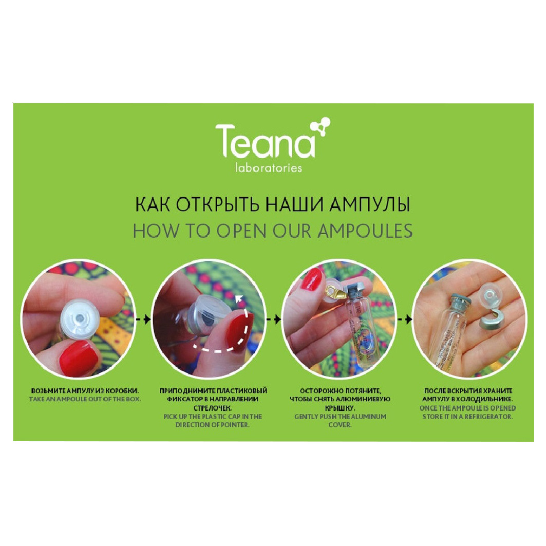 А5 Сыворотка для лица Морские минералы 10 ампул*2мл от Teana + 4
