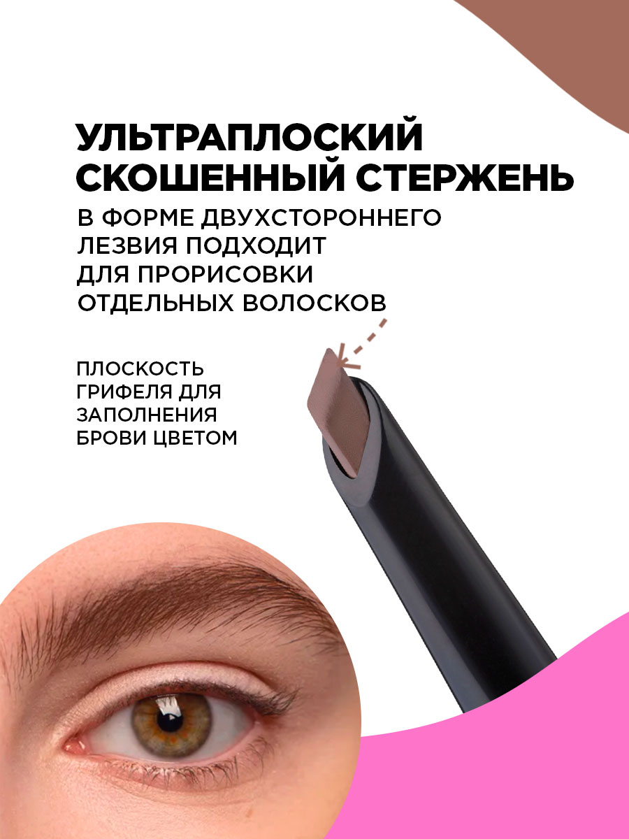 Карандаш для бровей автоматический Filigrane, тон 02 коричневый от Vivienne Sabo + 12