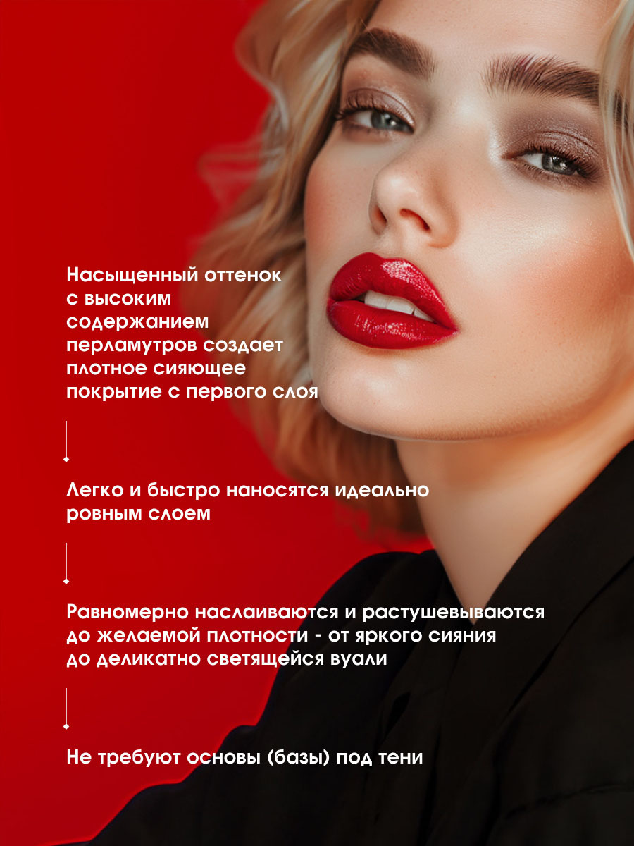 Жидкие сияющие Тени для век Metal Hype, тон 06 античная бронза от LuxVisage + 7