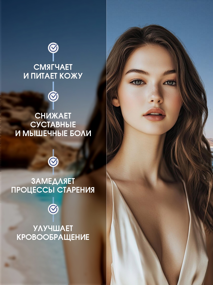 DSM Натуральная соль Мёртвого моря 500мл банка от Mon Platin + 5