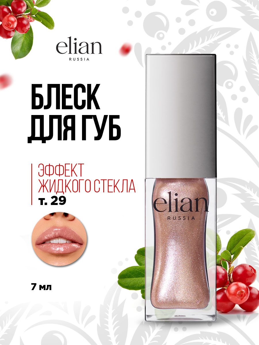 Блеск для губ Pure Emotion, тон 29 Shock от Elian Russia + 5
