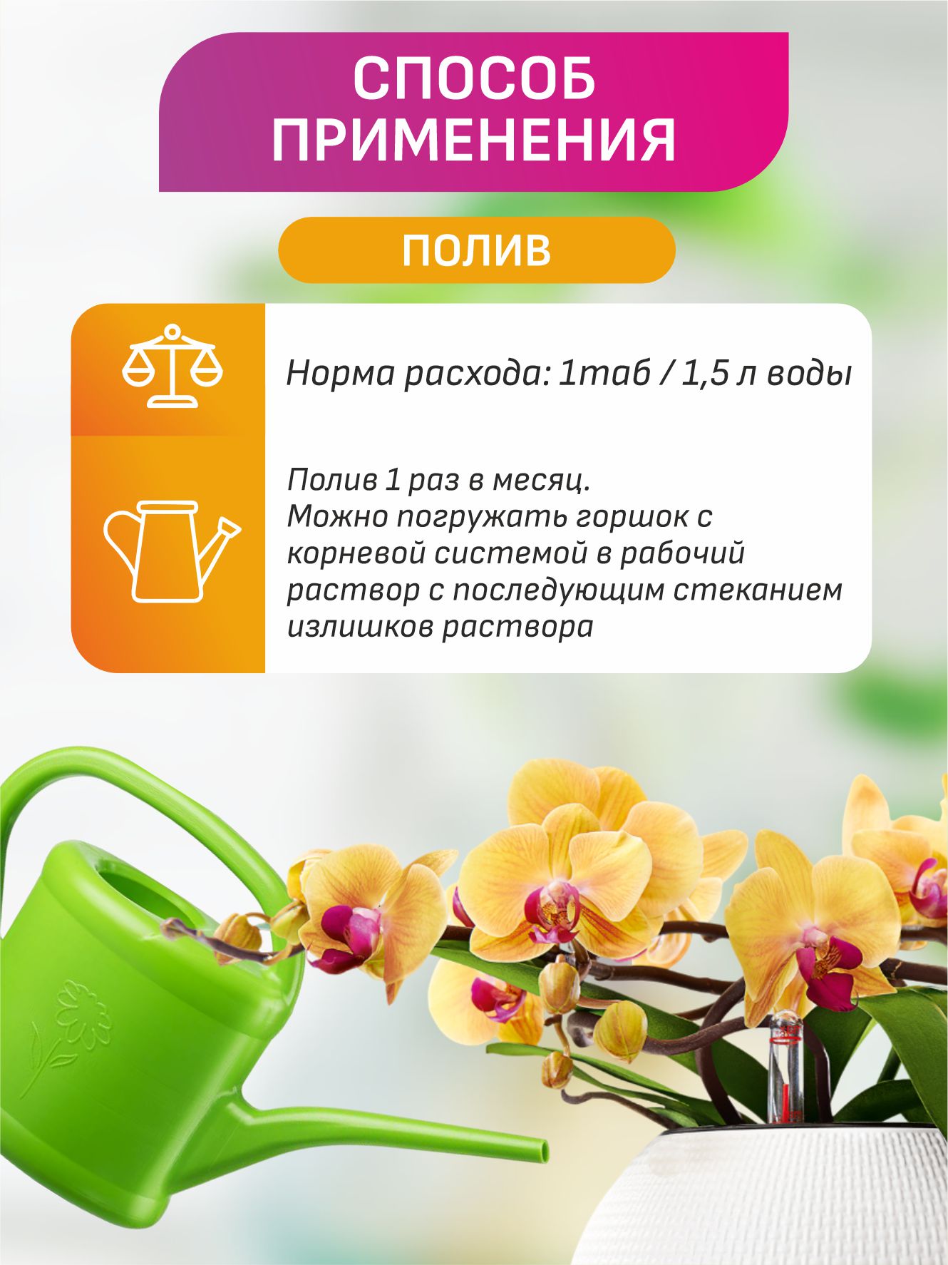 Активатор роста и цветения Для орхидей 2 таблетки от Joy + 4