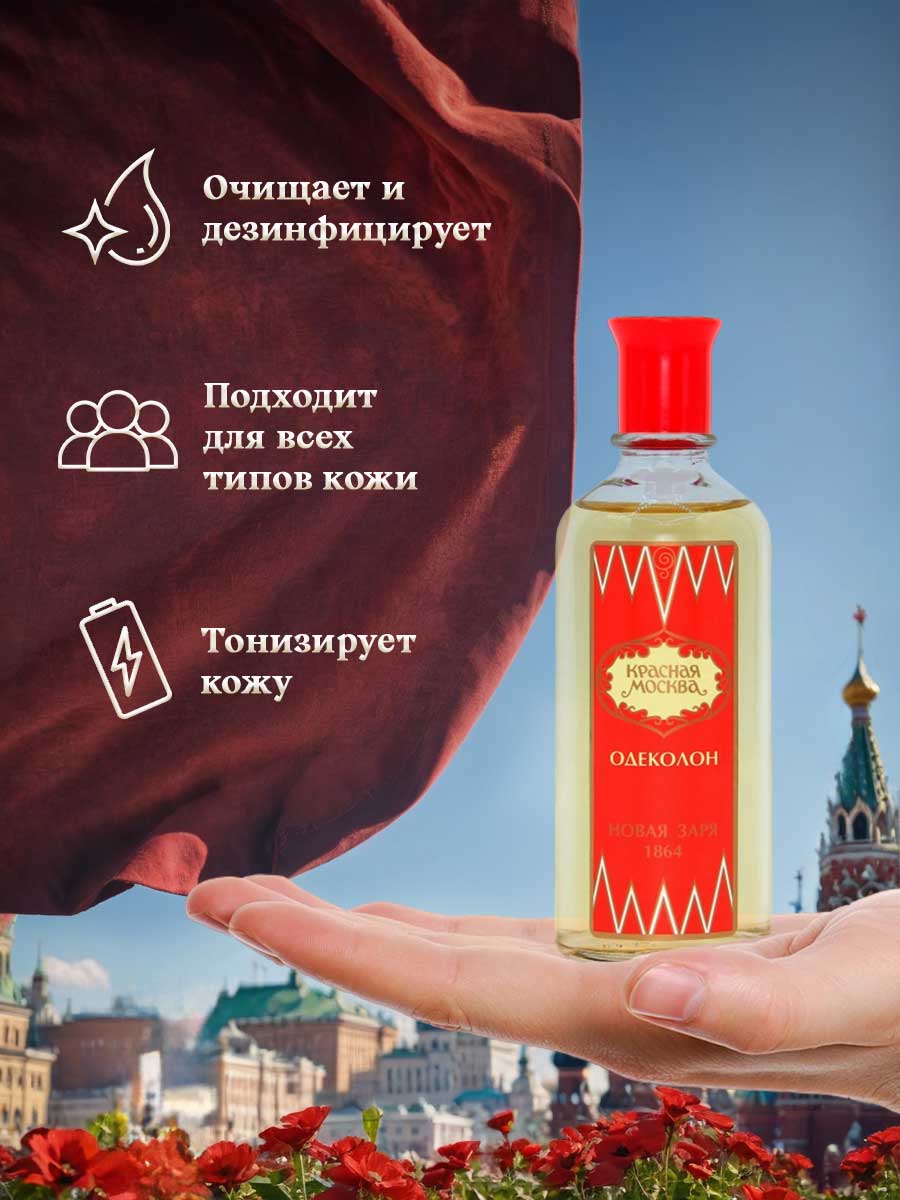 Одеколон Красная Москва 100мл без футляра от Новая заря + 9