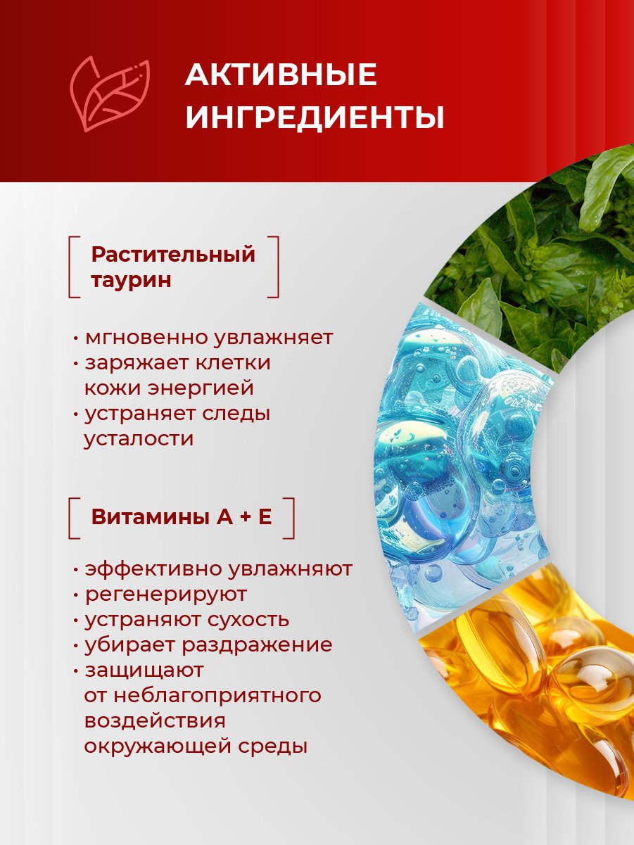 Гель для умывания Тонизирующий 200мл от AEVIT + 4