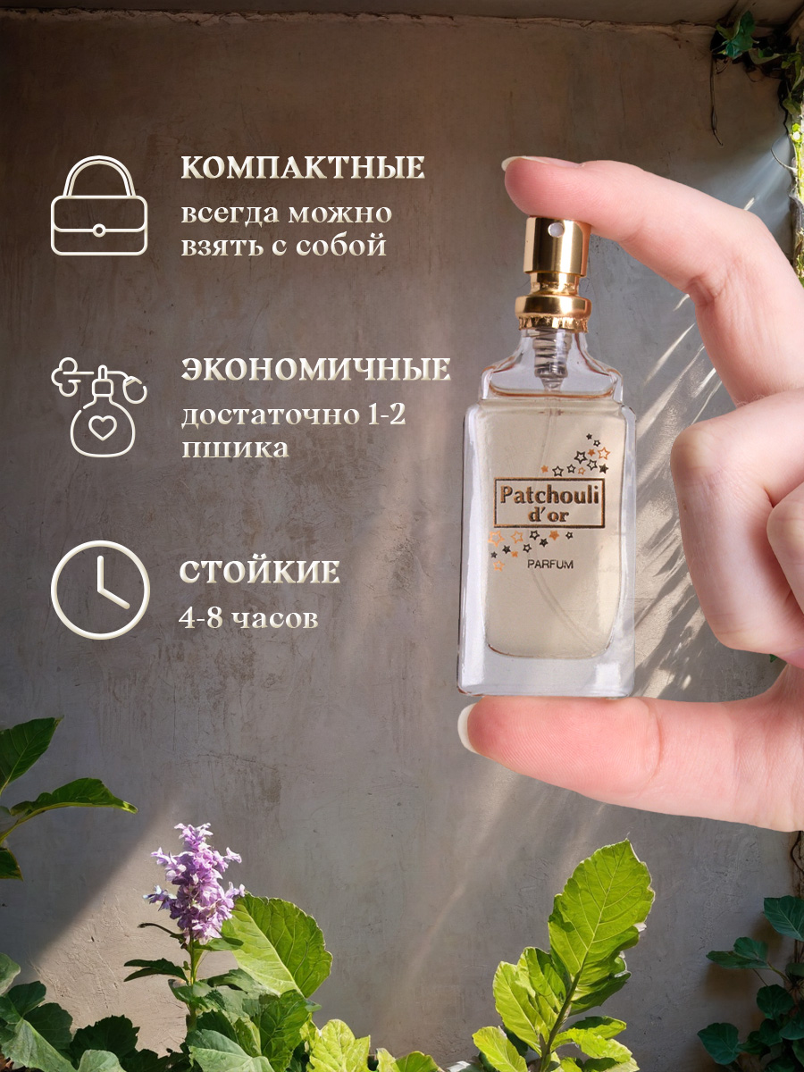 Духи Золотая пачули 16мл  от Новая заря + 10