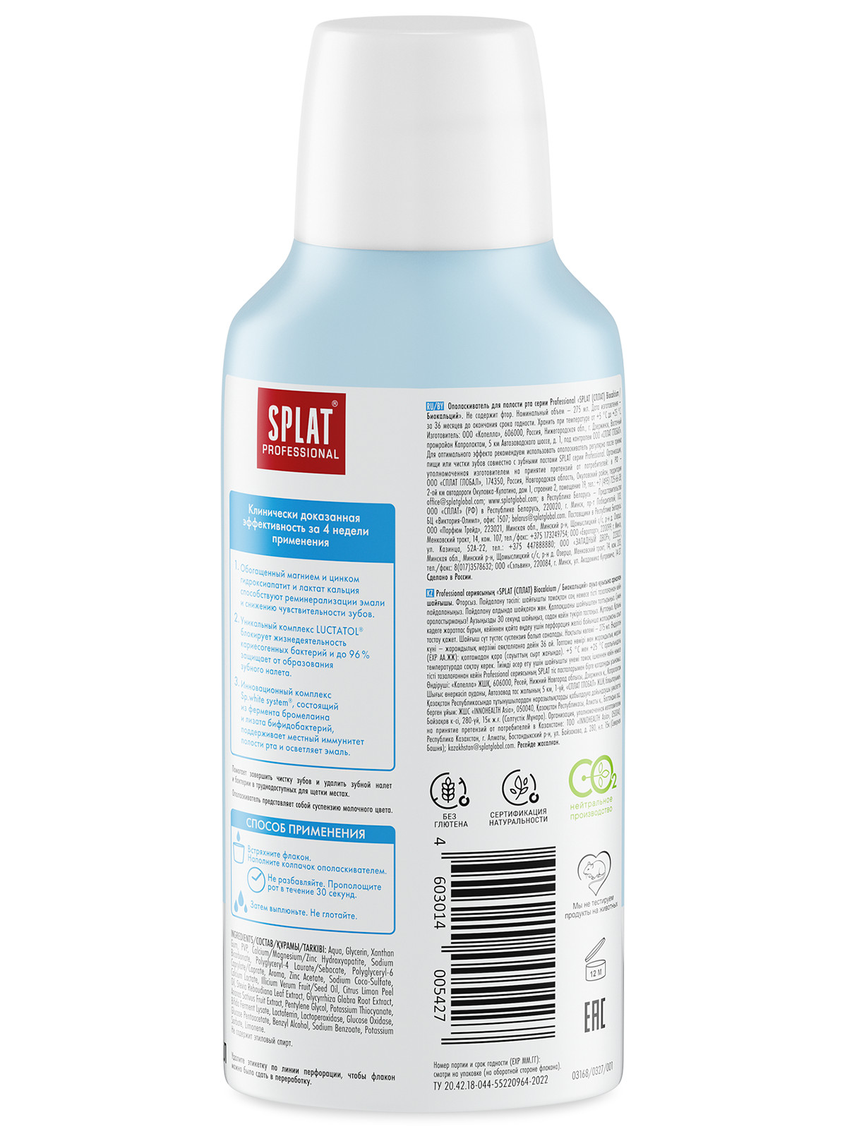 Professional Ополаскиватель для полости рта Biocalcium 275мл  от Splat + 2