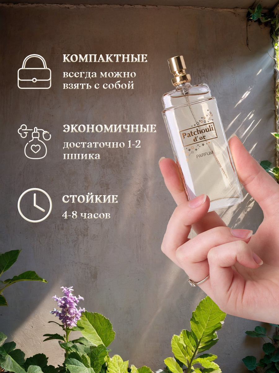 Духи Золотая пачули 30мл  от Новая заря + 9