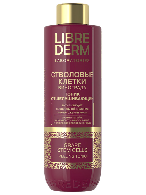 Стволовые клетки винограда Тоник отшелушивающий Anti-Age 200мл от Librederm + 1