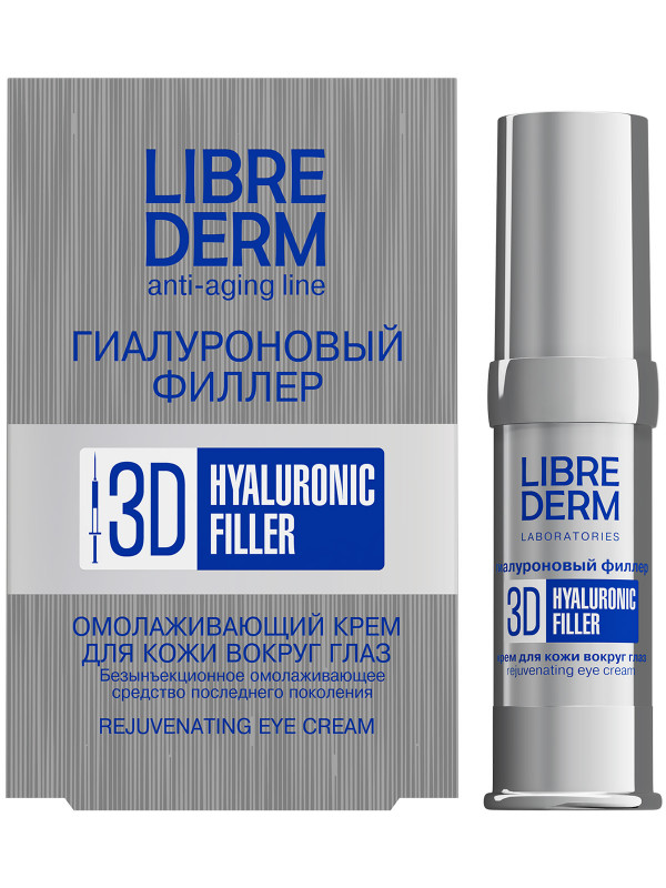 3D Filler Гиалуроновый омолаживающий Крем для кожи вокруг глаз 15мл от Librederm + 1