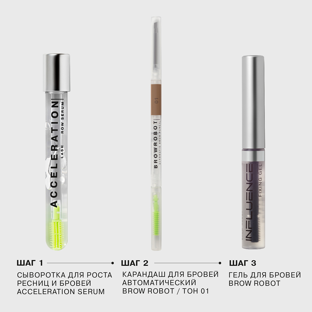 Сыворотка для роста ресниц и бровей Acceleration Serum от Influence Beauty + 8