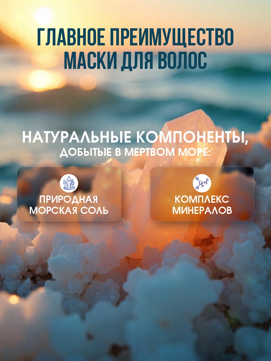 DSM Маска для волос на основе масла Ши 250мл от Mon Platin + 3