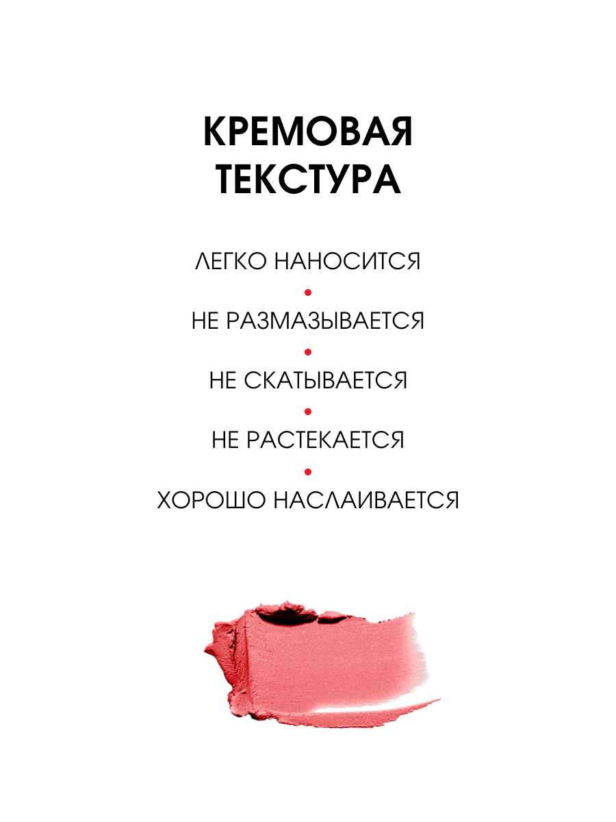 Помада для губ Pin-Up Ultra Matt, тон 515 Miranda от LuxVisage + 3