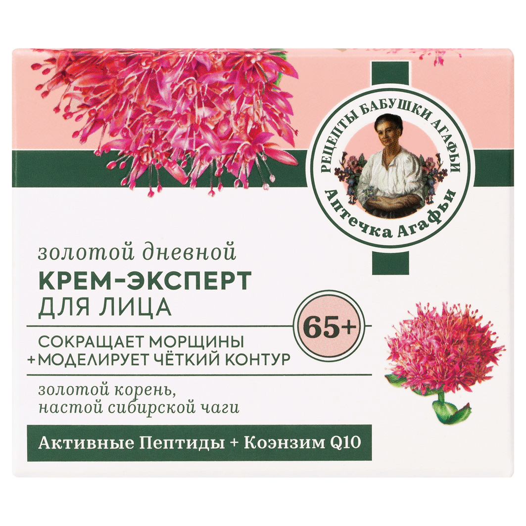 Золотой дневной Крем-эксперт 65+ для лица 50мл от Аптечка Агафьи + 2