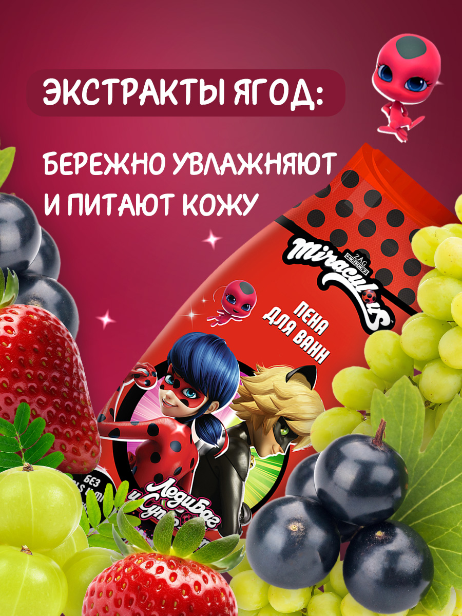 Пена для ванн детская Леди Баг и Супер-Кот 400мл от Miraculous + 8