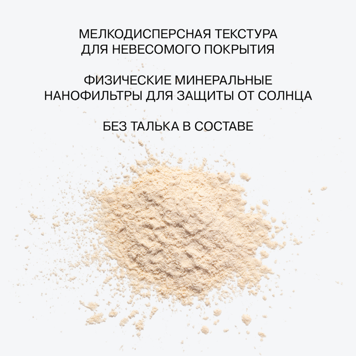 Пудра рассыпчатая SPF30 Solaris, тон 01 прозрачный от Influence Beauty + 5