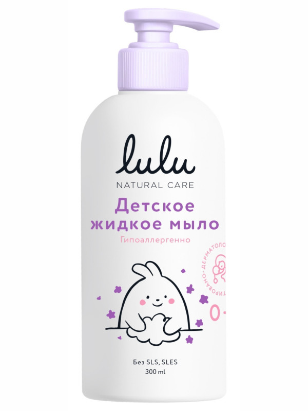 Жидкое мыло детское 300мл от lulu + 1