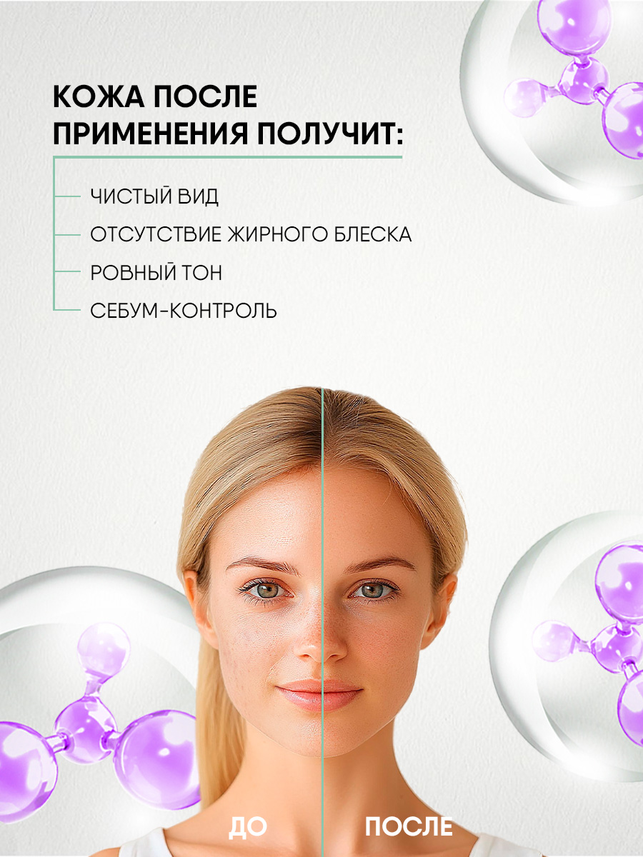 LAB Biome Маска для лица очищающая матирующая 75мл от Natura Siberica + 8