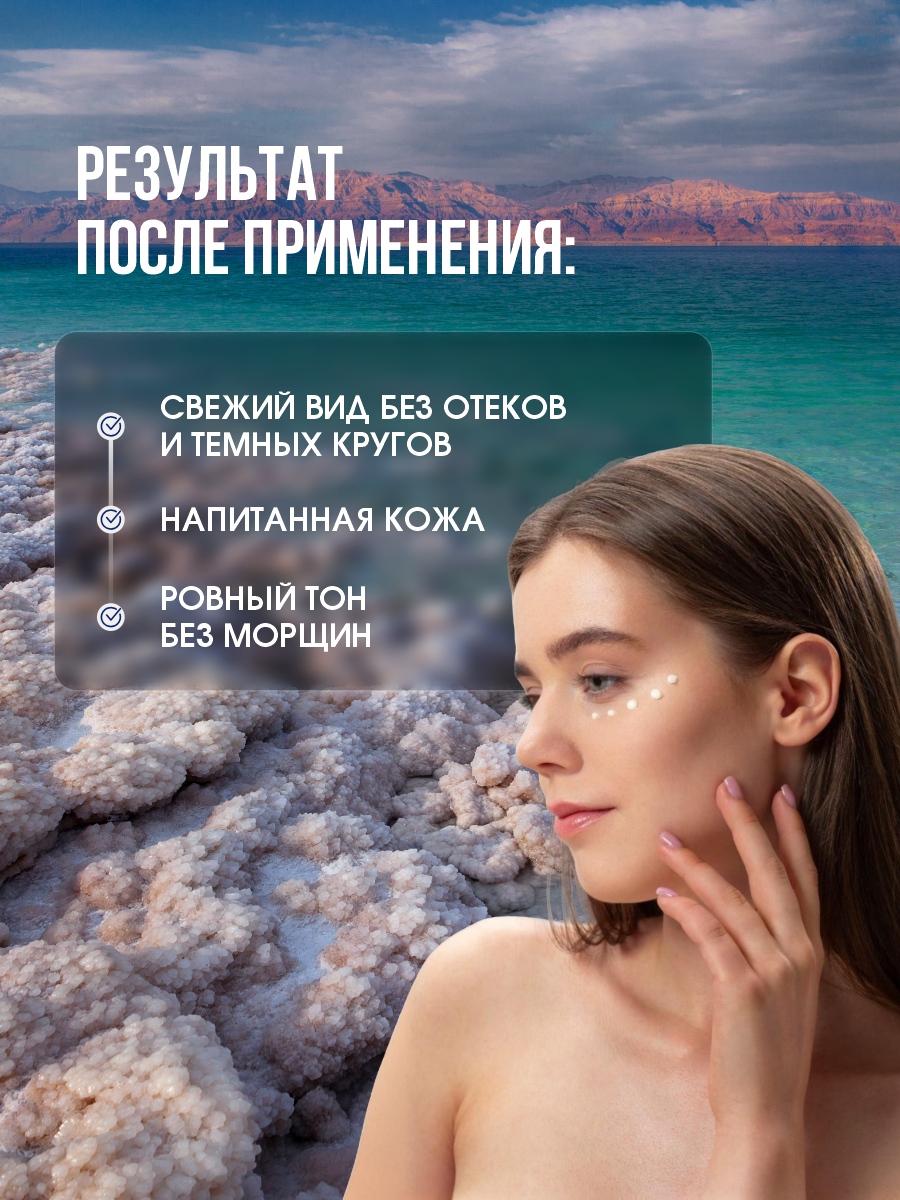 DSM Крем для кожи вокруг глаз и шеи 50мл от Mon Platin + 8