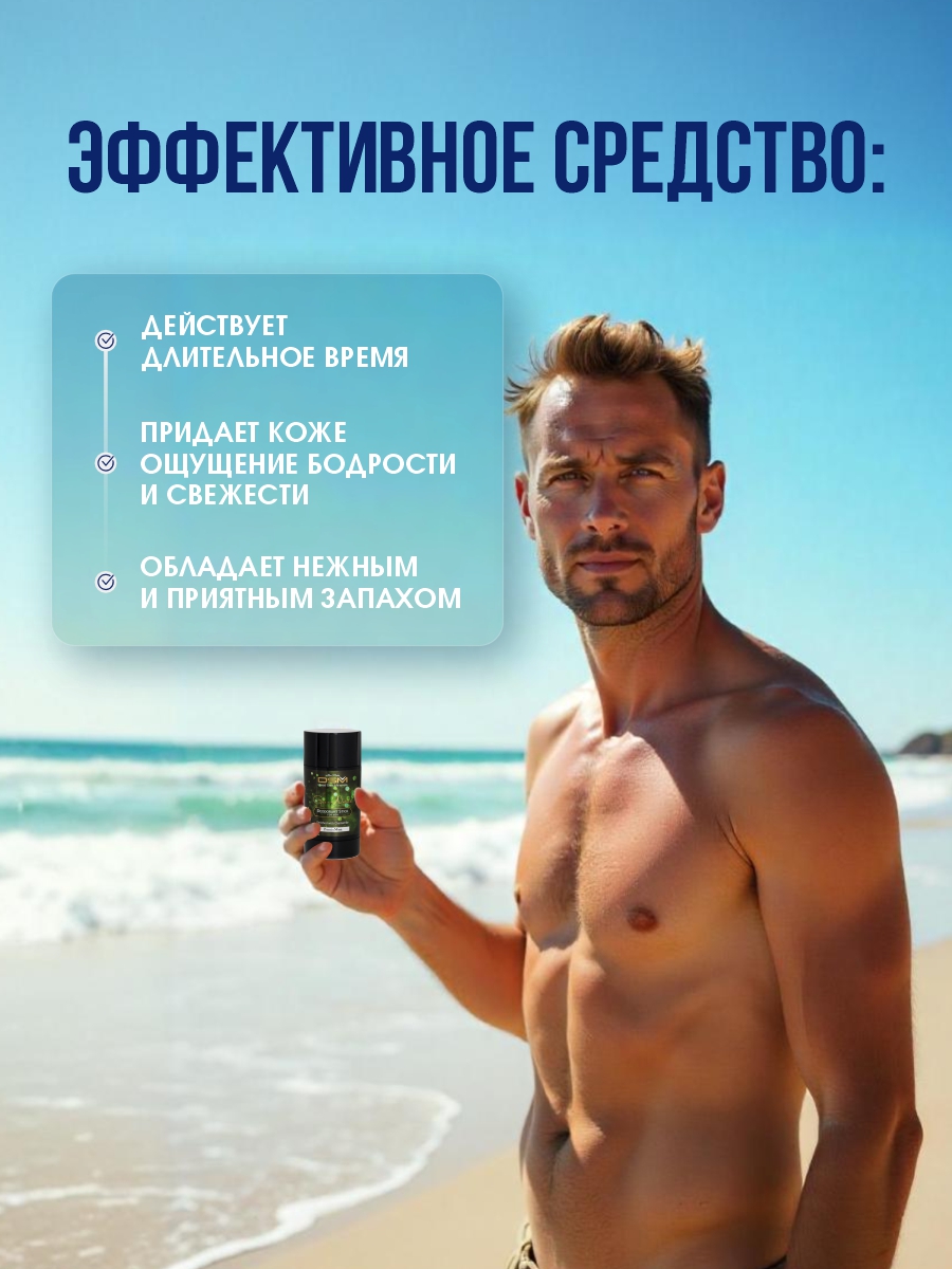 DSM Дезодорант для мужчин Green Nature 80мл от Mon Platin + 6