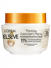 Elseve Маска Роскошь кокосового масла для нормальных и склонных к сухости волос 300мл