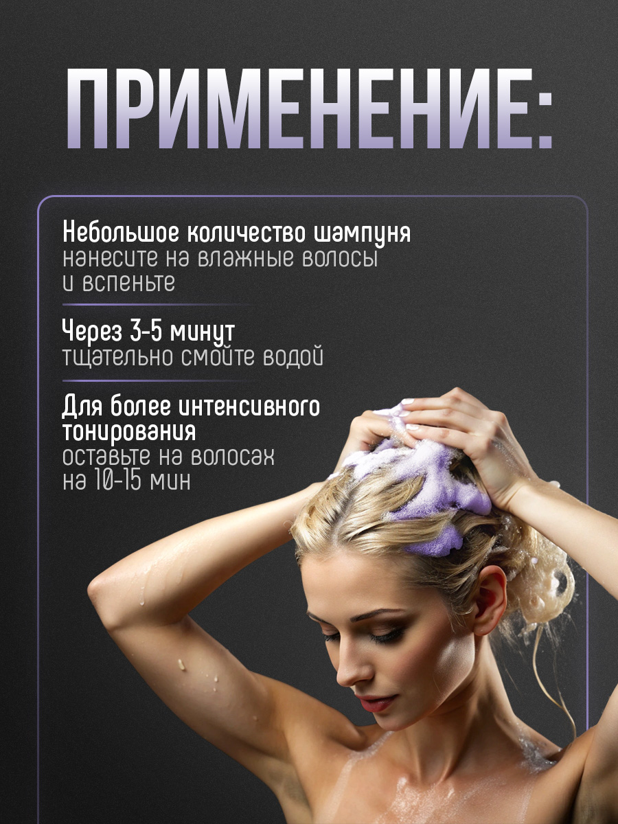 Salon Total Серебристый Шампунь для светлых оттенков Blond Explosion Shampoo 300мл от Concept Moscow + 7