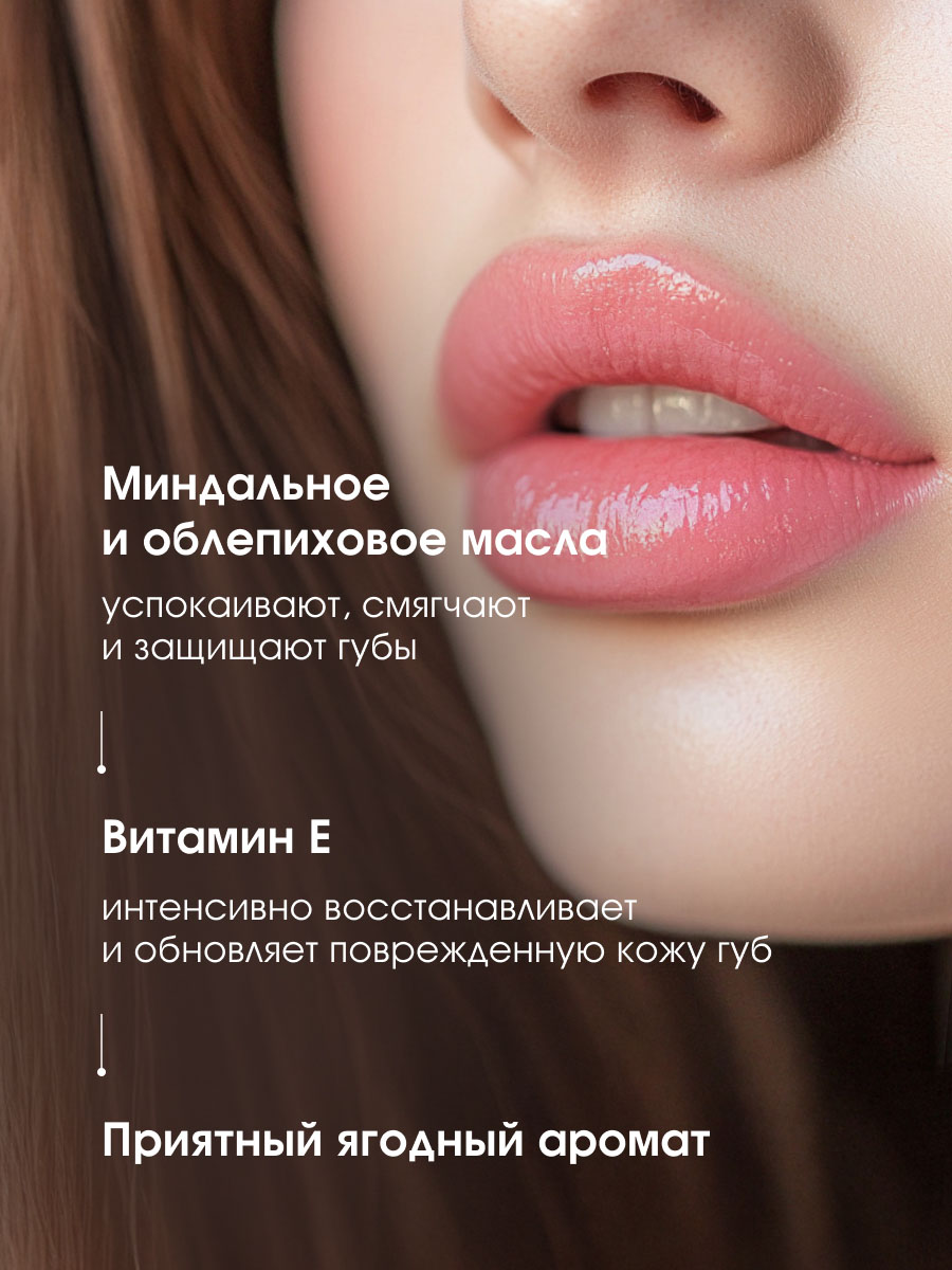 Питательное Масло для губ Beauty Elixir, тон 04 вишневый эликсир от LuxVisage + 5