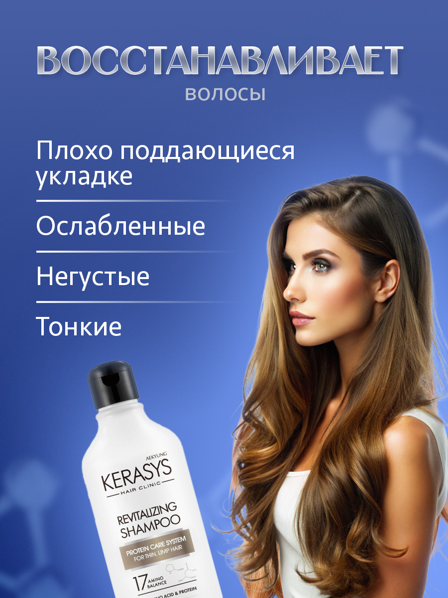 Hair Clinic System Шампунь для волос Оздоравливающий 180мл от Kerasys + 3