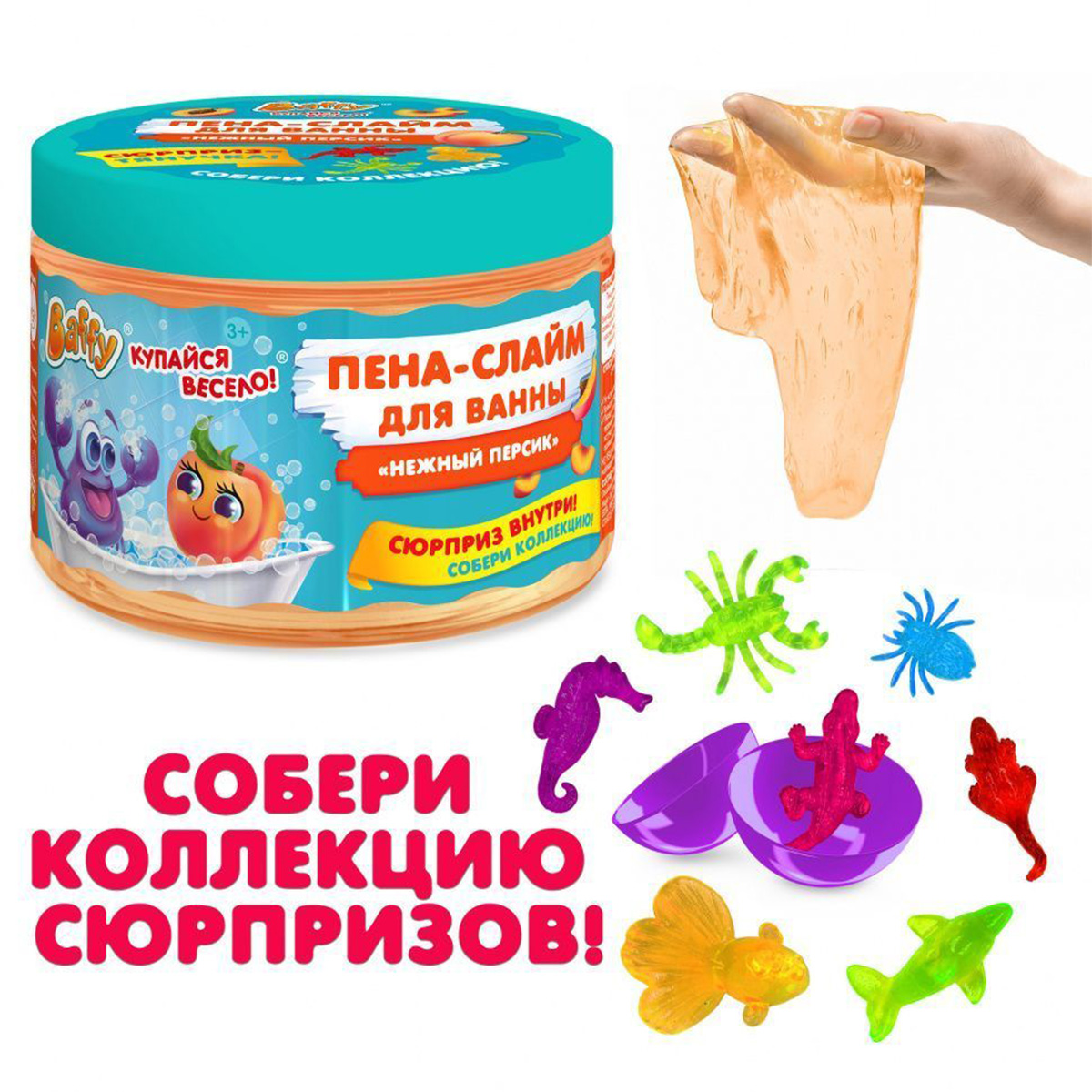 Пена-слайм для ванны детская С сюрпризом Нежный персик 300мл от Baffy + 3