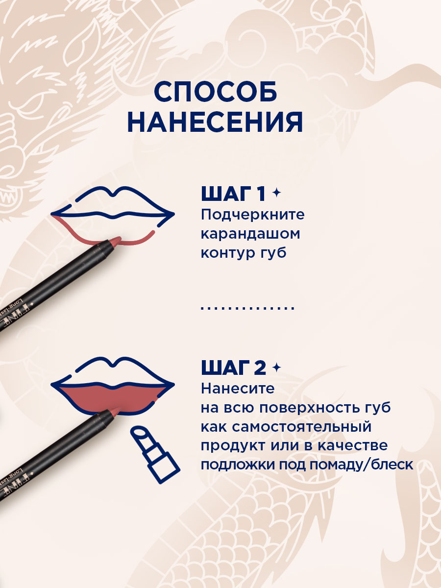 Карандаш для губ устойчивый Fine Line, тон 425 розово-лиловый от SHU + 9