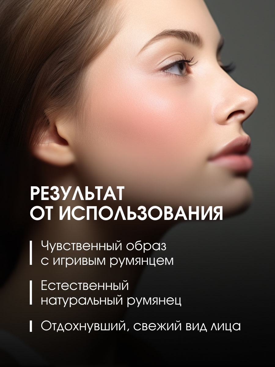 Жидкие Румяна для лица, тон 01 светло-розовый от Stellary + 5