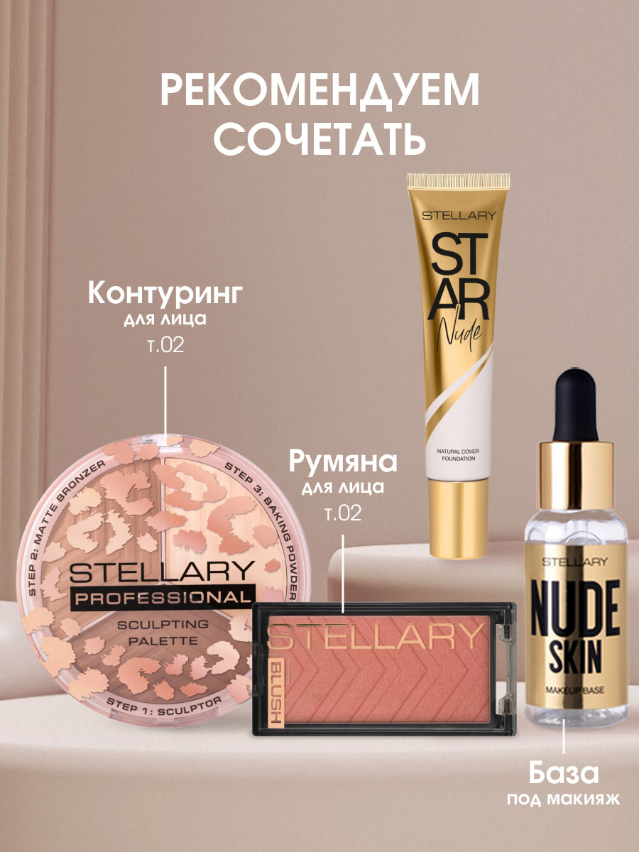 Выравнивающий Тональный крем Star Nude Foundation, тон 04 песочный от Stellary + 8