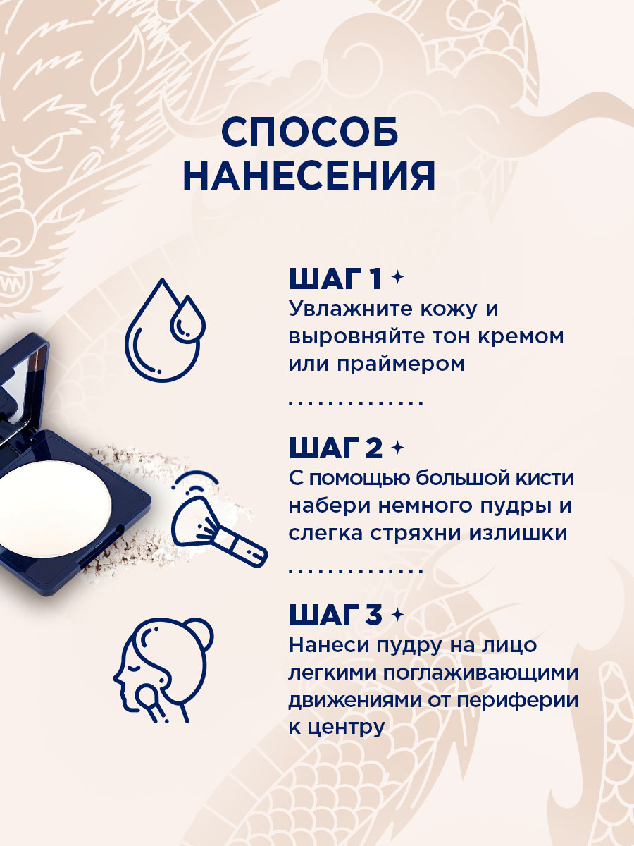 Пудра компактная матовая Matte-e-real, тон 305 прозрачная от SHU + 11