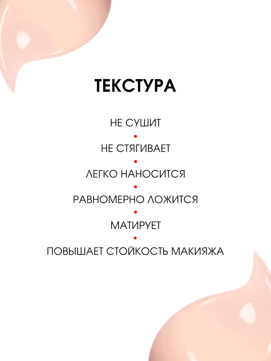 Основа под макияж матирующая Prime Expert Matt & Sebum Control 35г от LuxVisage + 4